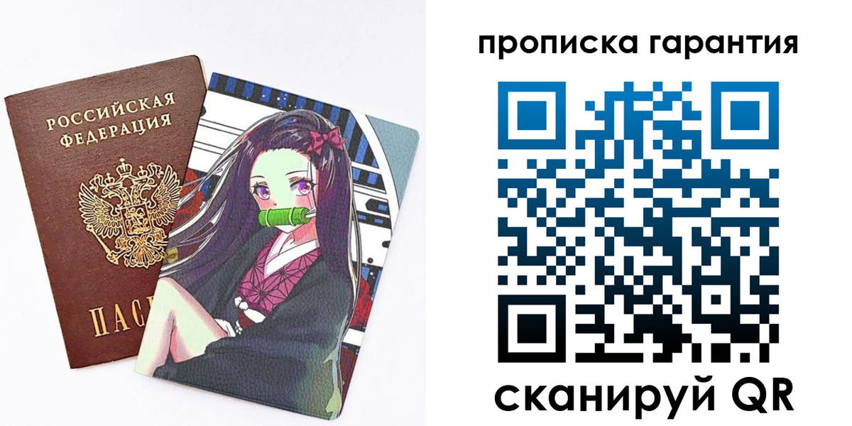 временная регистрация купить в Буинске