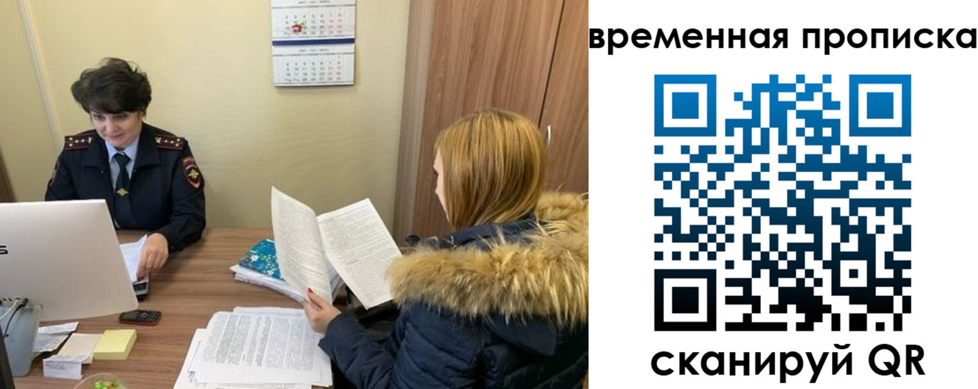прописка для кредита в Буинске