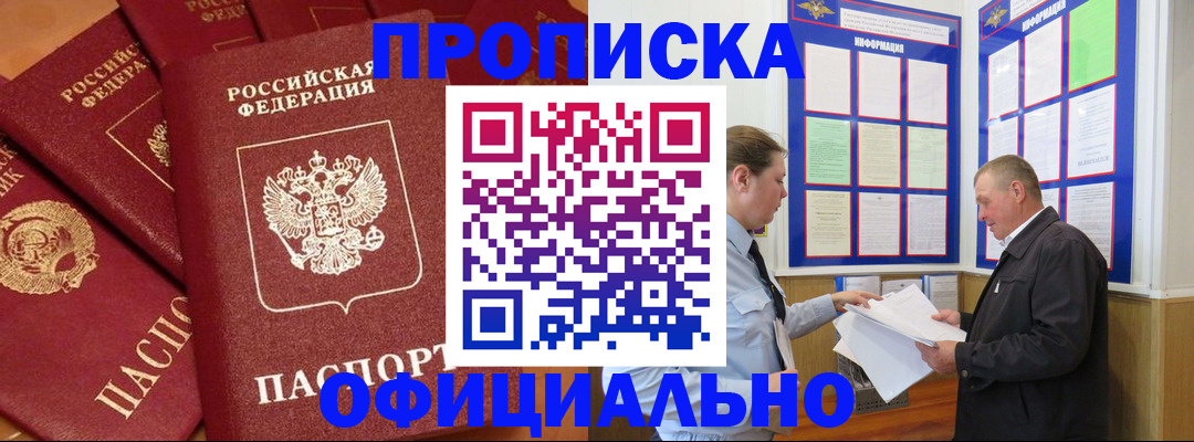 прописка иностранных граждан в Буинске