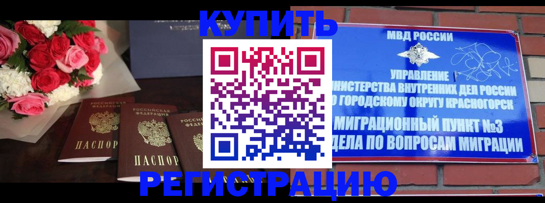 регистрация для дет. сада в Буинске