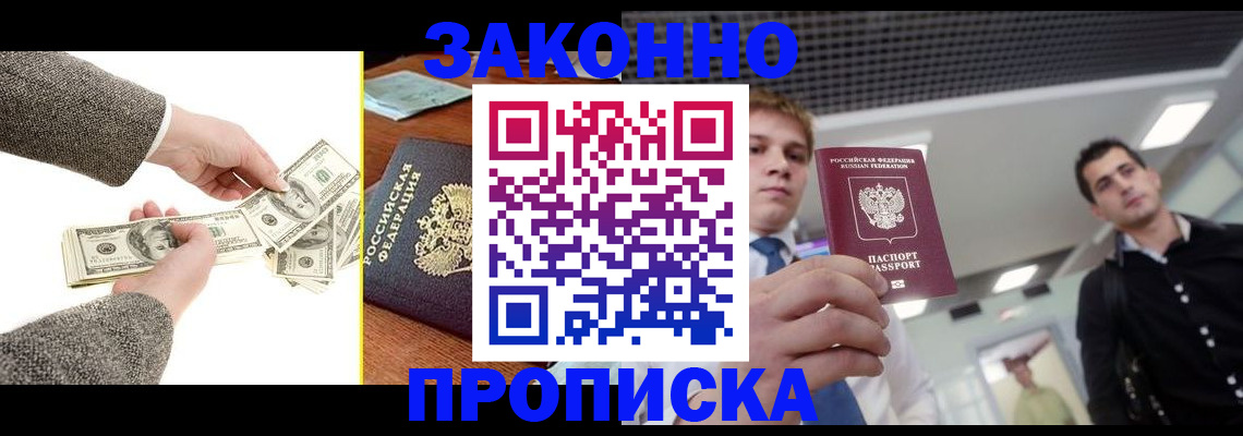 прописка иностранных граждан в Буинске