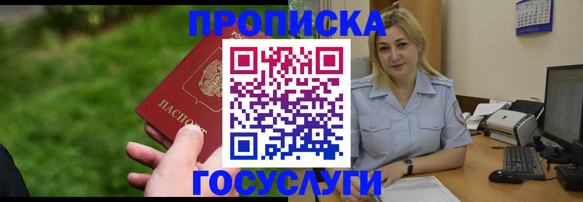 временная регистрация в Буинске