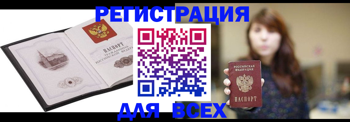 прописка в квартире в Буинске