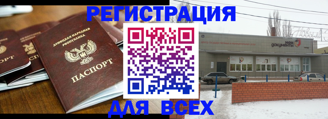временная регистрация в квартире в Буинске