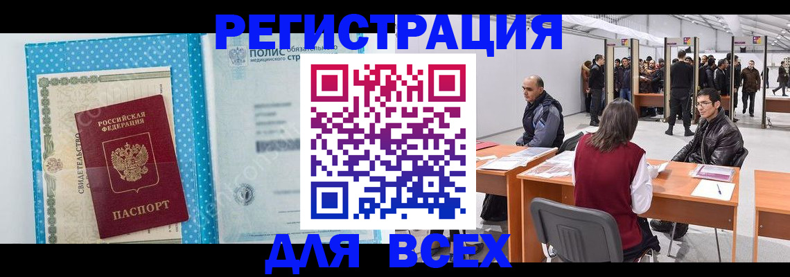 временная регистрация гарантия в Буинске